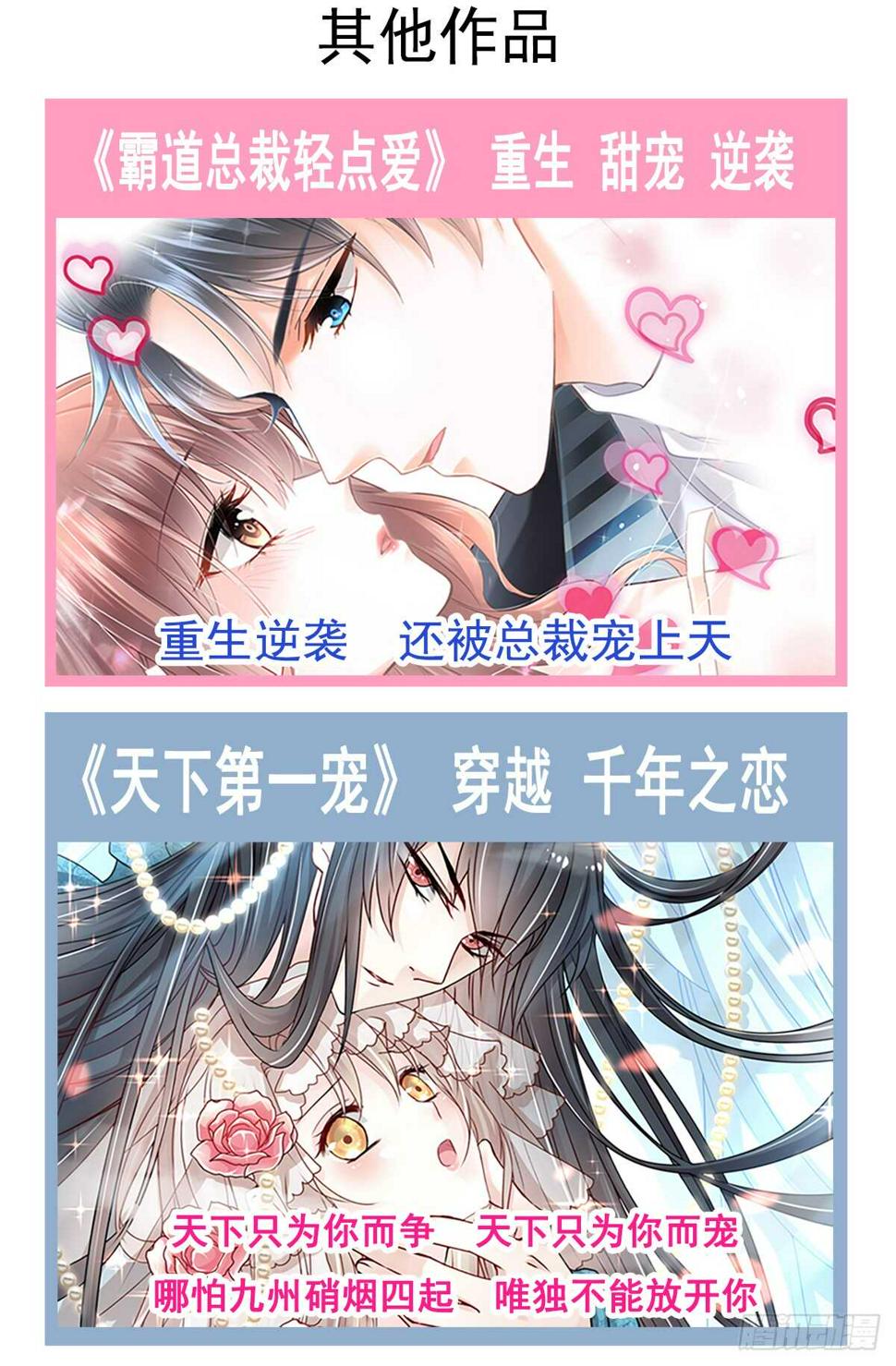 霸道总裁轻点爱韩漫全集-第35话 奇怪的感觉无删减无遮挡章节图片 