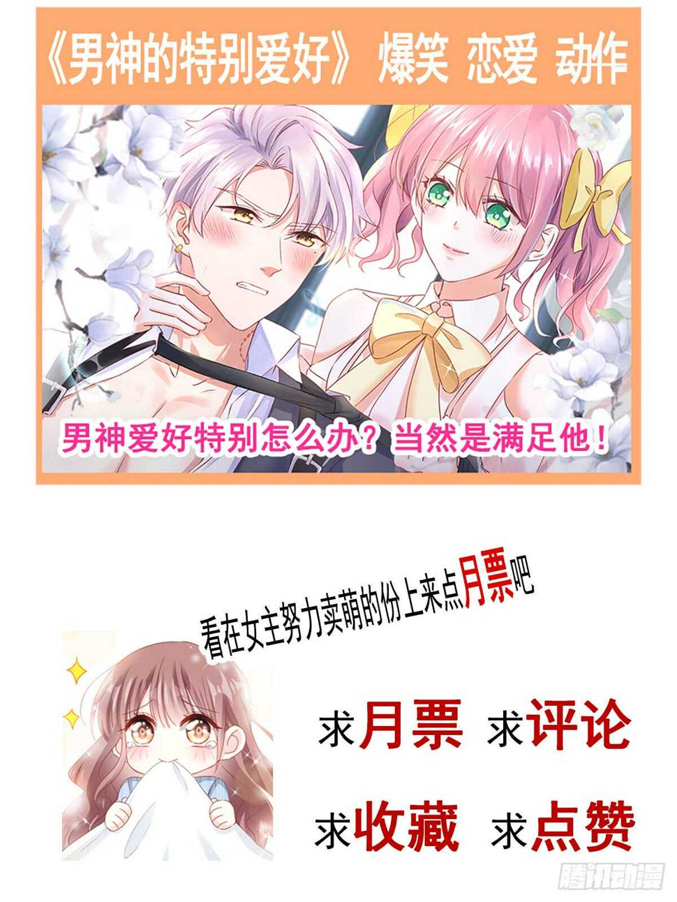霸道总裁轻点爱韩漫全集-第35话 奇怪的感觉无删减无遮挡章节图片 