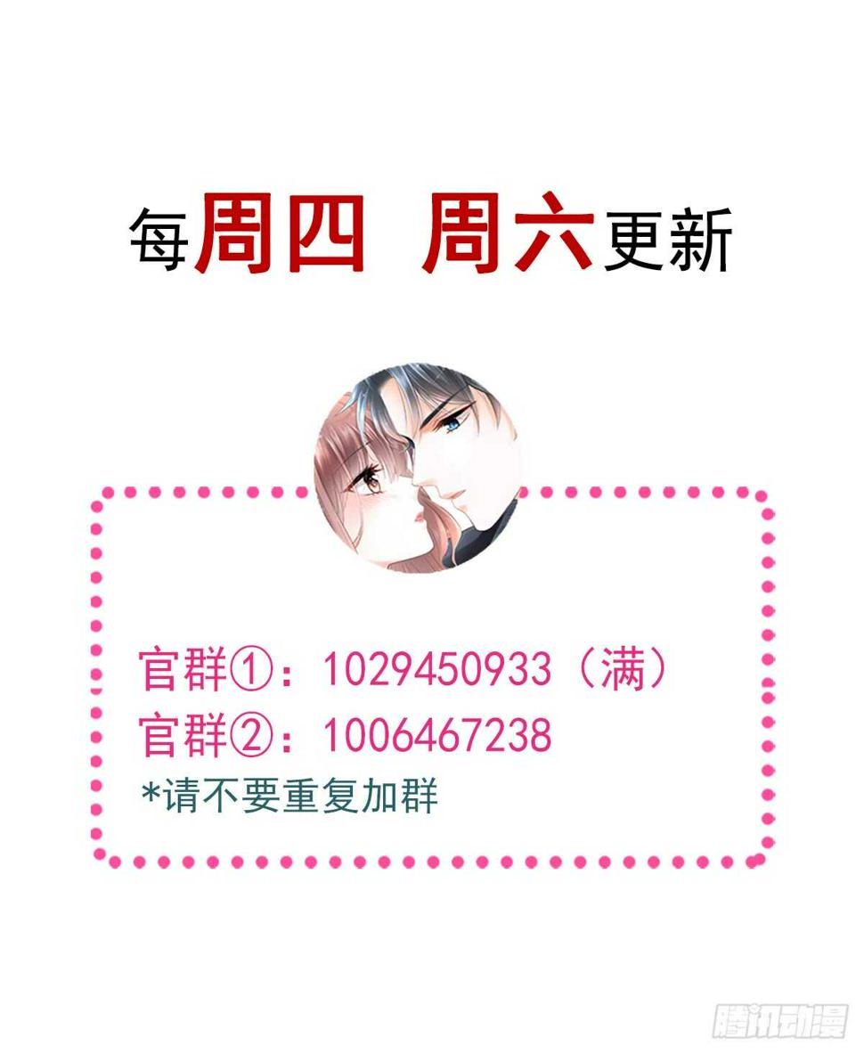 霸道总裁轻点爱韩漫全集-第35话 奇怪的感觉无删减无遮挡章节图片 