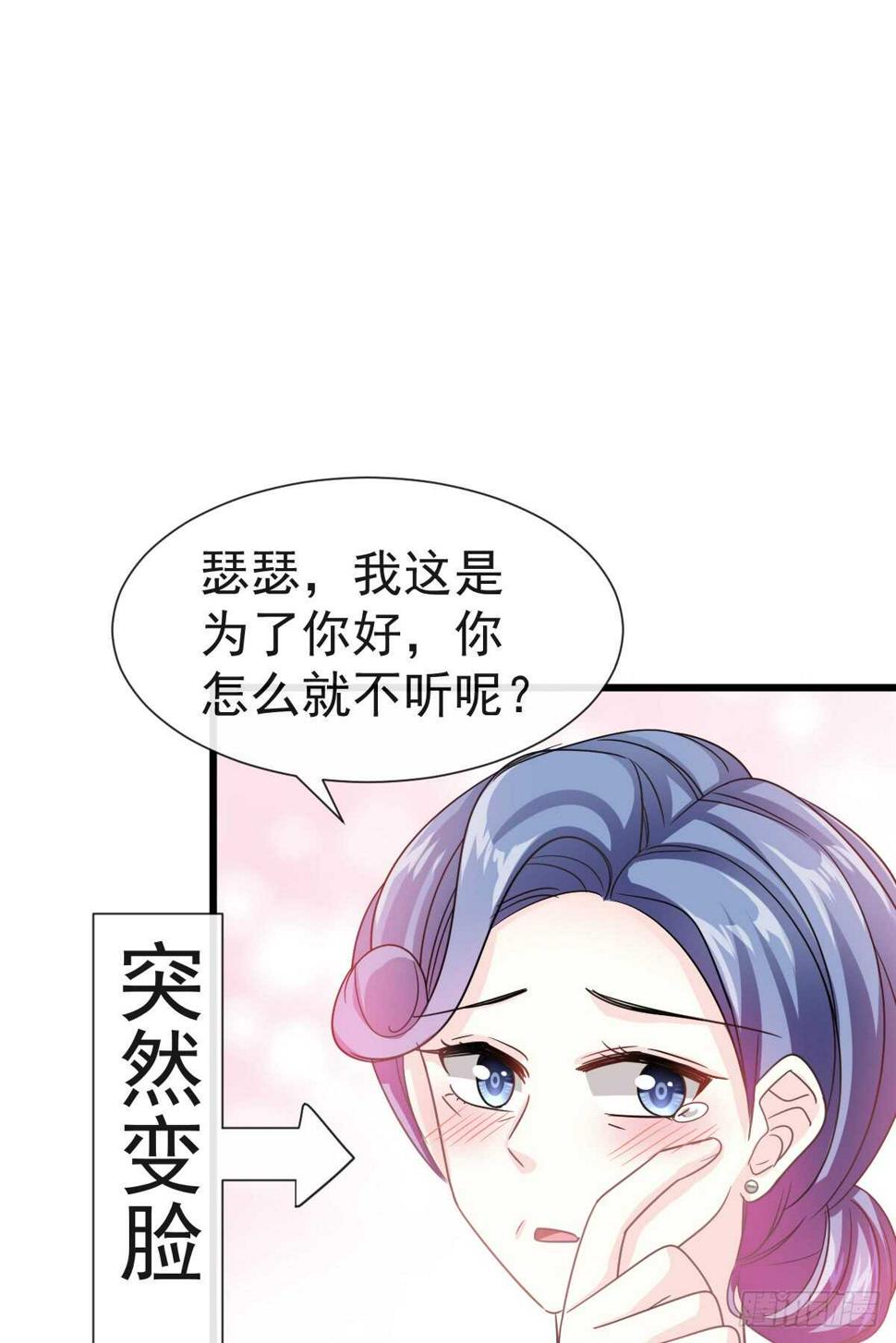 霸道总裁轻点爱韩漫全集-第35话 奇怪的感觉无删减无遮挡章节图片 