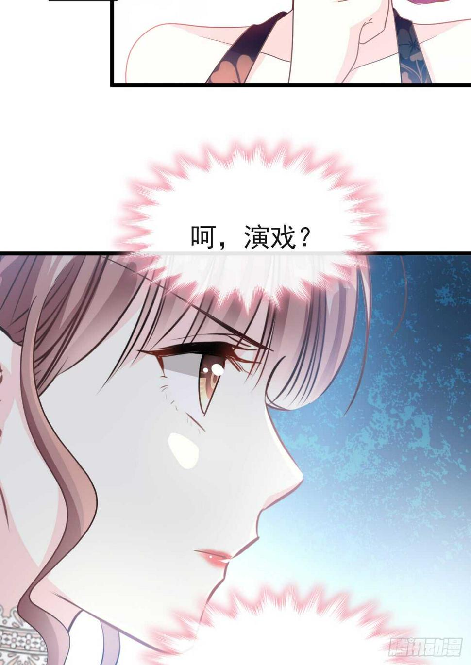 霸道总裁轻点爱韩漫全集-第35话 奇怪的感觉无删减无遮挡章节图片 