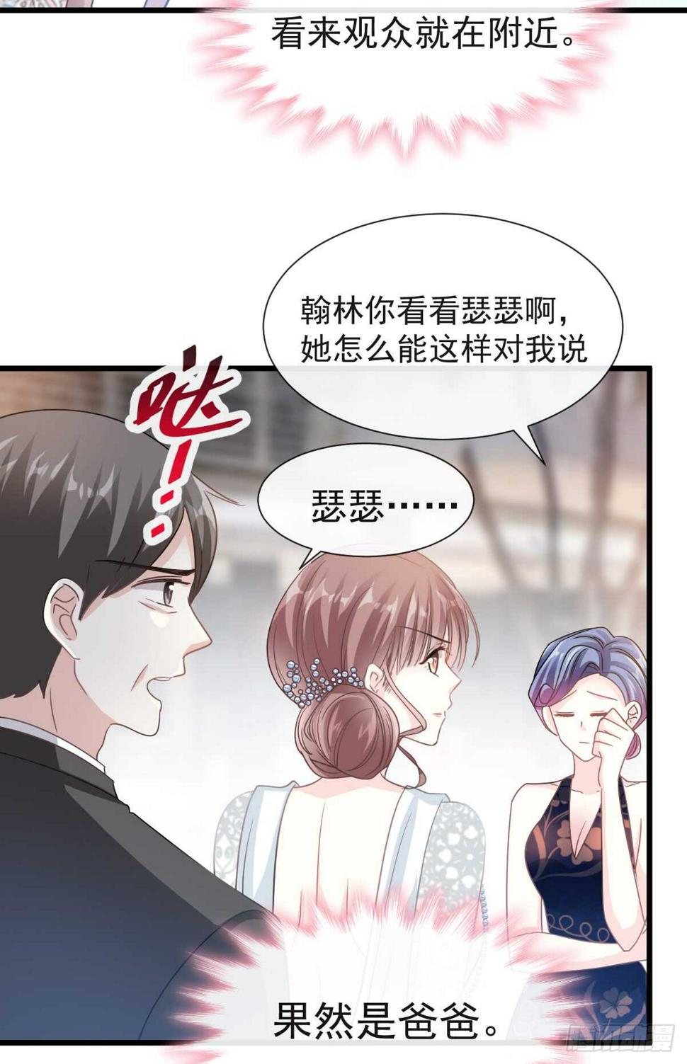 霸道总裁轻点爱韩漫全集-第35话 奇怪的感觉无删减无遮挡章节图片 