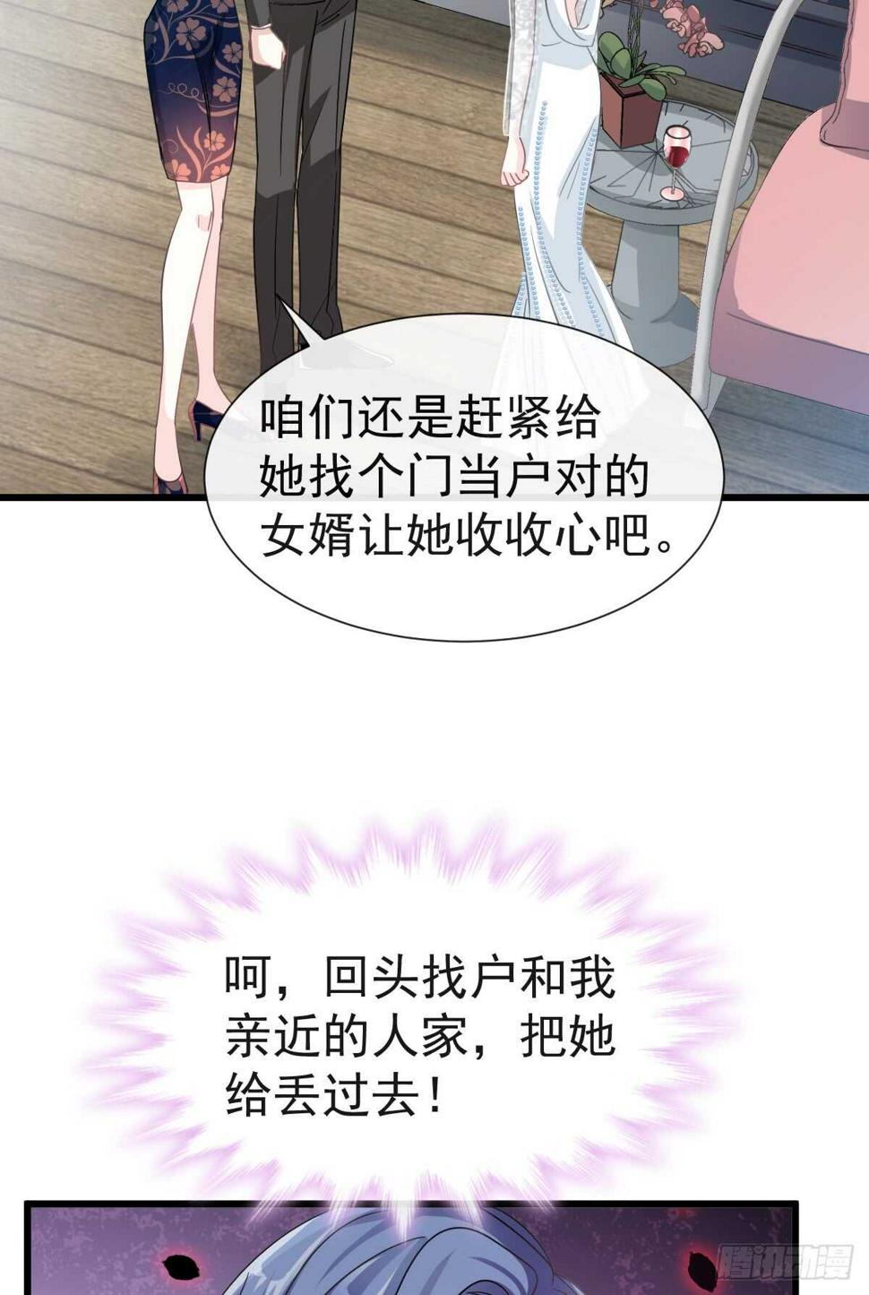 霸道总裁轻点爱韩漫全集-第35话 奇怪的感觉无删减无遮挡章节图片 