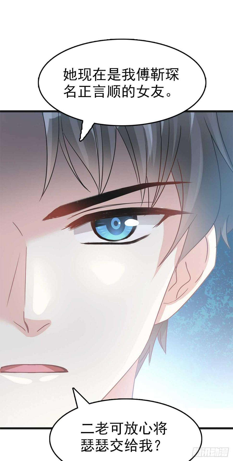 霸道总裁轻点爱韩漫全集-第36话 等你接受我的那天无删减无遮挡章节图片 
