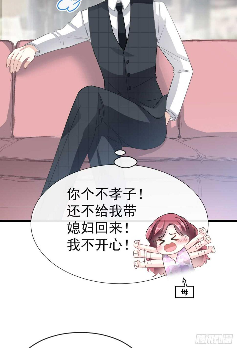 霸道总裁轻点爱韩漫全集-第36话 等你接受我的那天无删减无遮挡章节图片 
