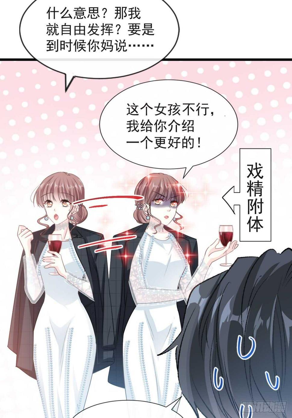 霸道总裁轻点爱韩漫全集-第36话 等你接受我的那天无删减无遮挡章节图片 