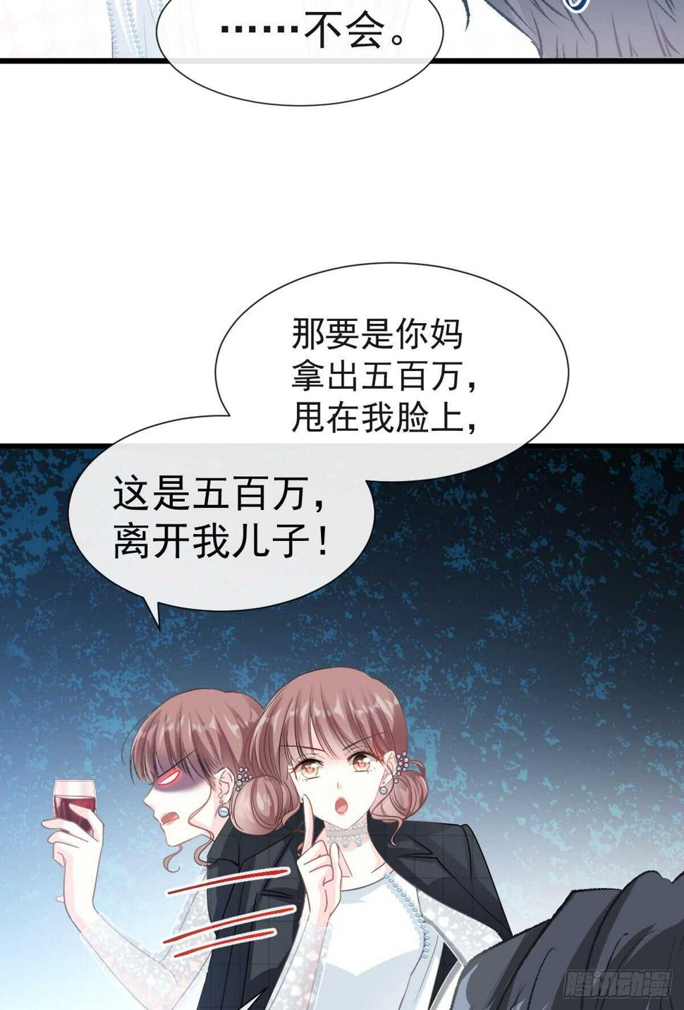 霸道总裁轻点爱韩漫全集-第36话 等你接受我的那天无删减无遮挡章节图片 