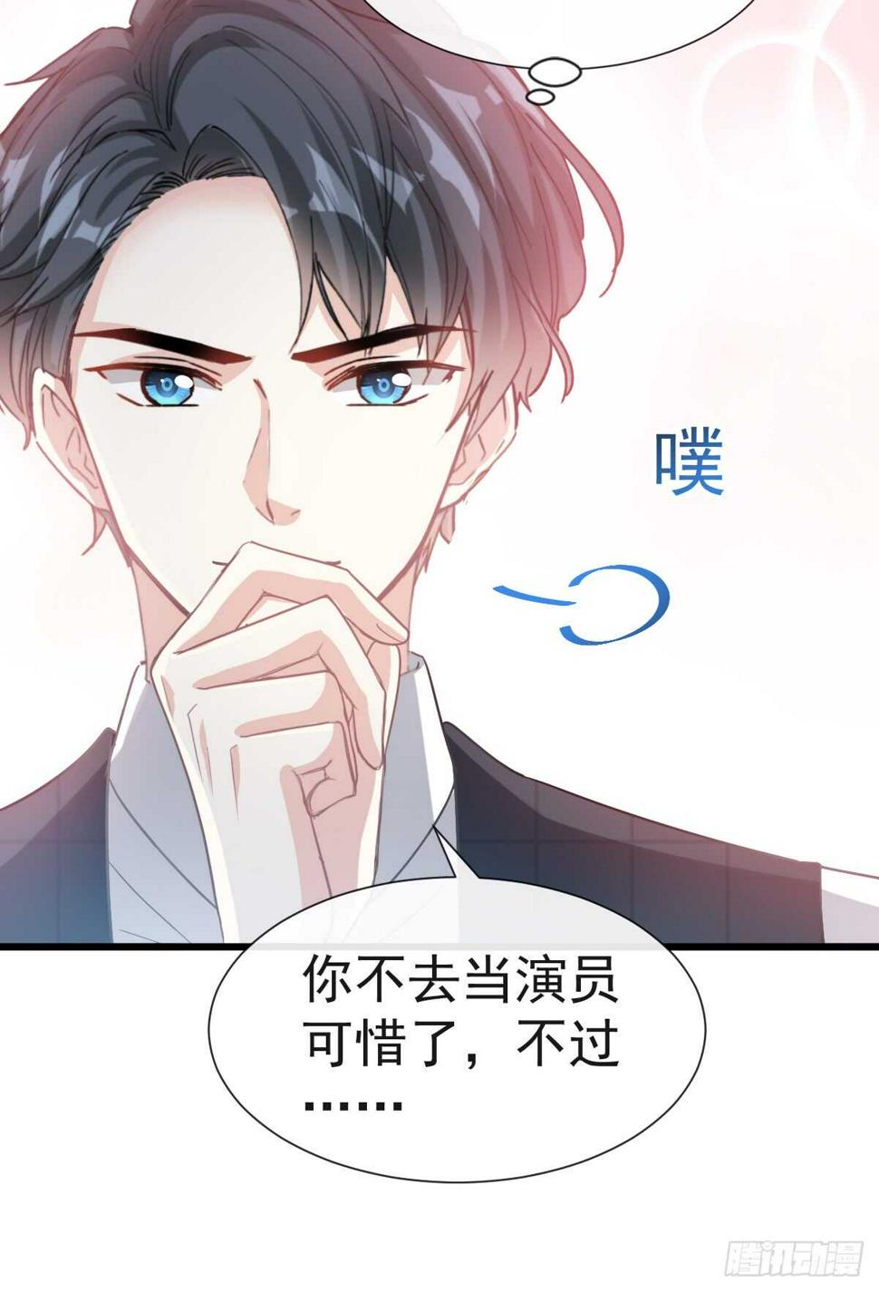 霸道总裁轻点爱韩漫全集-第36话 等你接受我的那天无删减无遮挡章节图片 
