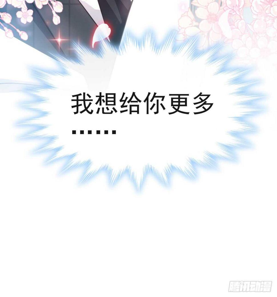 霸道总裁轻点爱韩漫全集-第36话 等你接受我的那天无删减无遮挡章节图片 