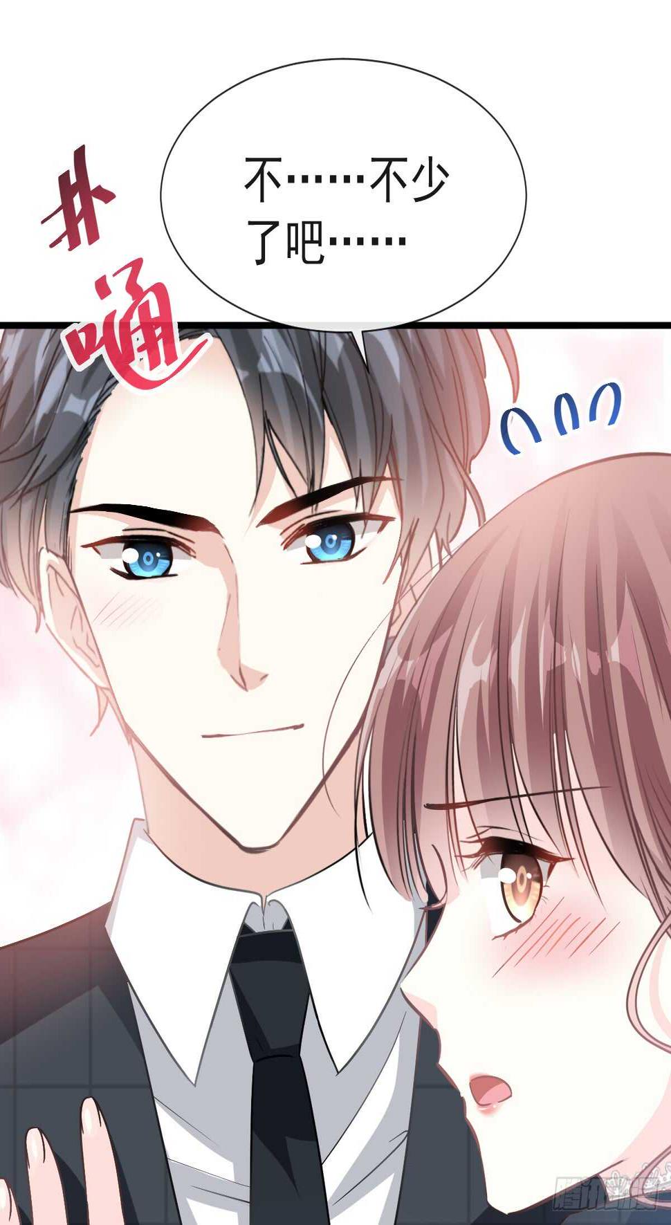 霸道总裁轻点爱韩漫全集-第36话 等你接受我的那天无删减无遮挡章节图片 
