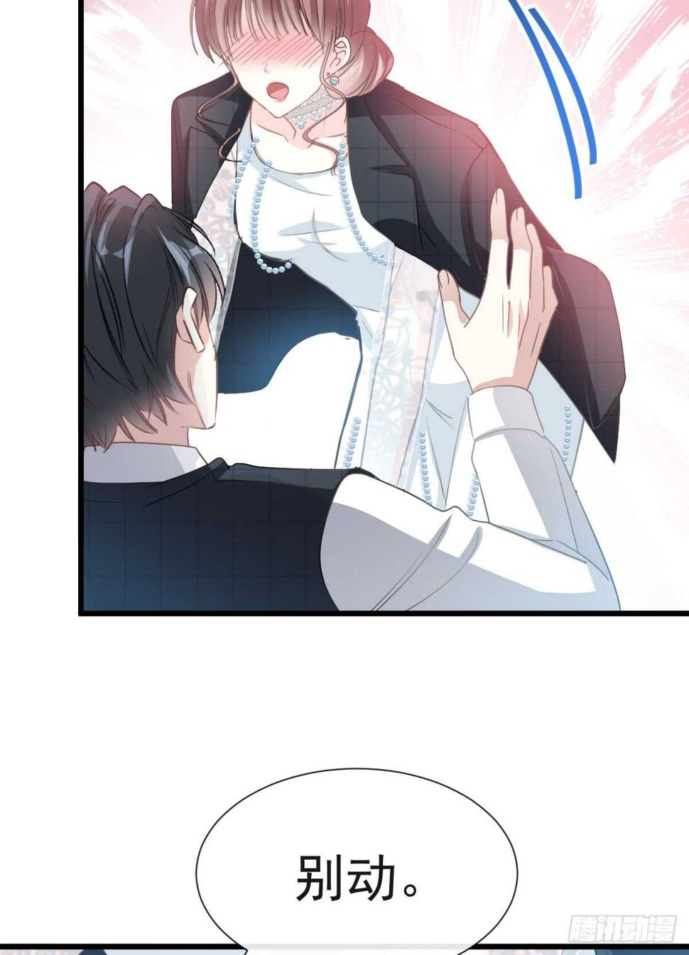 霸道总裁轻点爱韩漫全集-第36话 等你接受我的那天无删减无遮挡章节图片 
