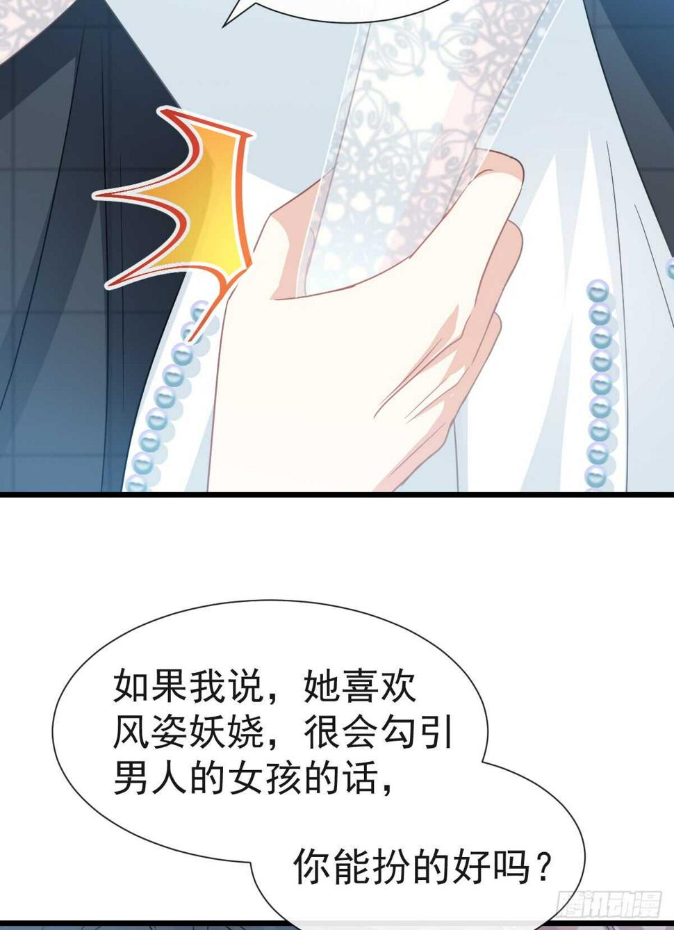 霸道总裁轻点爱韩漫全集-第36话 等你接受我的那天无删减无遮挡章节图片 