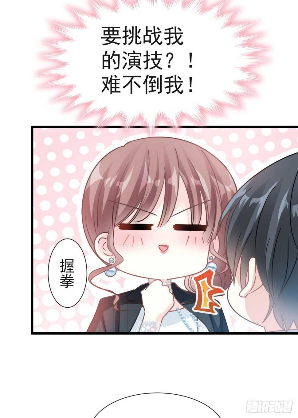 霸道总裁轻点爱韩漫全集-第36话 等你接受我的那天无删减无遮挡章节图片 