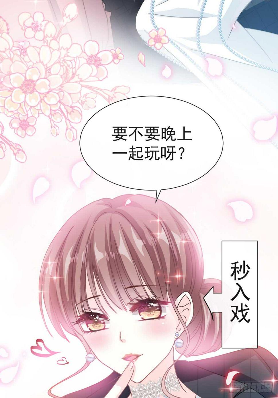 霸道总裁轻点爱韩漫全集-第36话 等你接受我的那天无删减无遮挡章节图片 