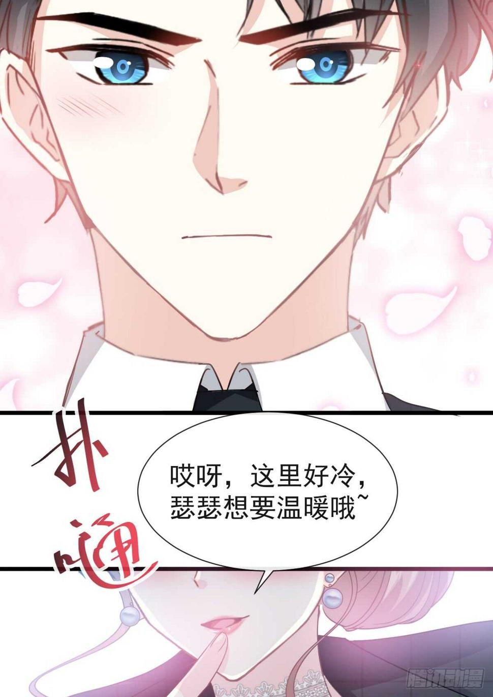 霸道总裁轻点爱韩漫全集-第36话 等你接受我的那天无删减无遮挡章节图片 