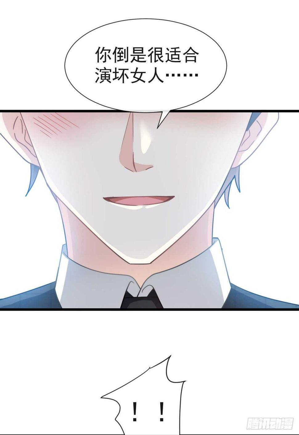 霸道总裁轻点爱韩漫全集-第36话 等你接受我的那天无删减无遮挡章节图片 