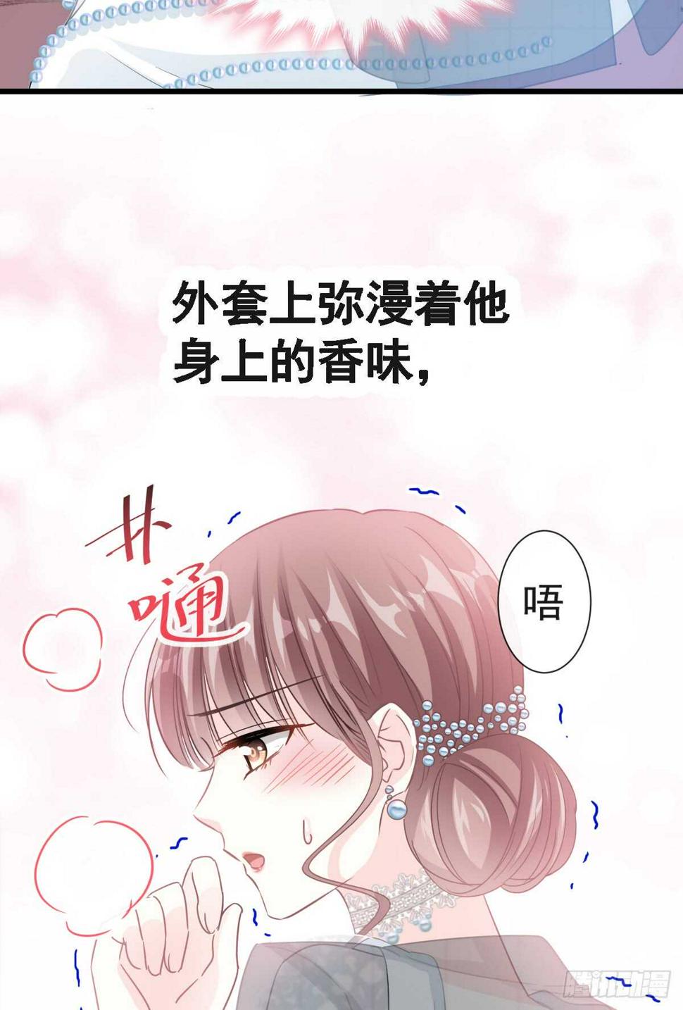 霸道总裁轻点爱韩漫全集-第36话 等你接受我的那天无删减无遮挡章节图片 