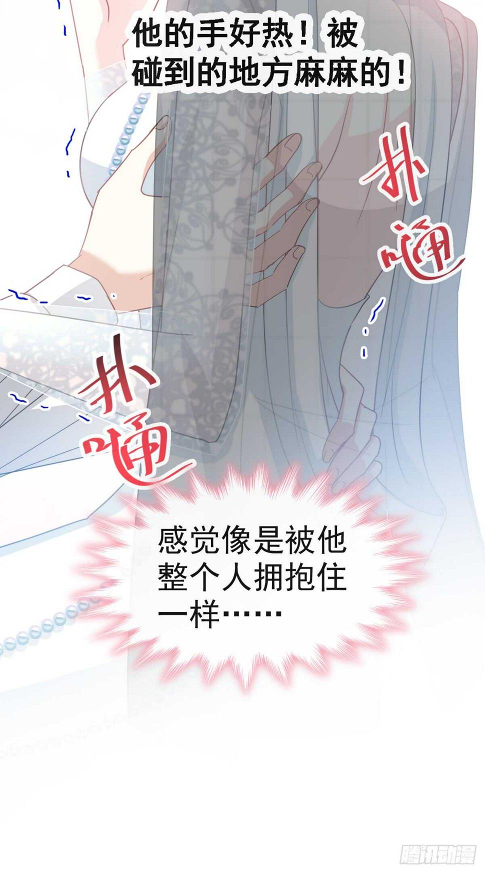 霸道总裁轻点爱韩漫全集-第36话 等你接受我的那天无删减无遮挡章节图片 
