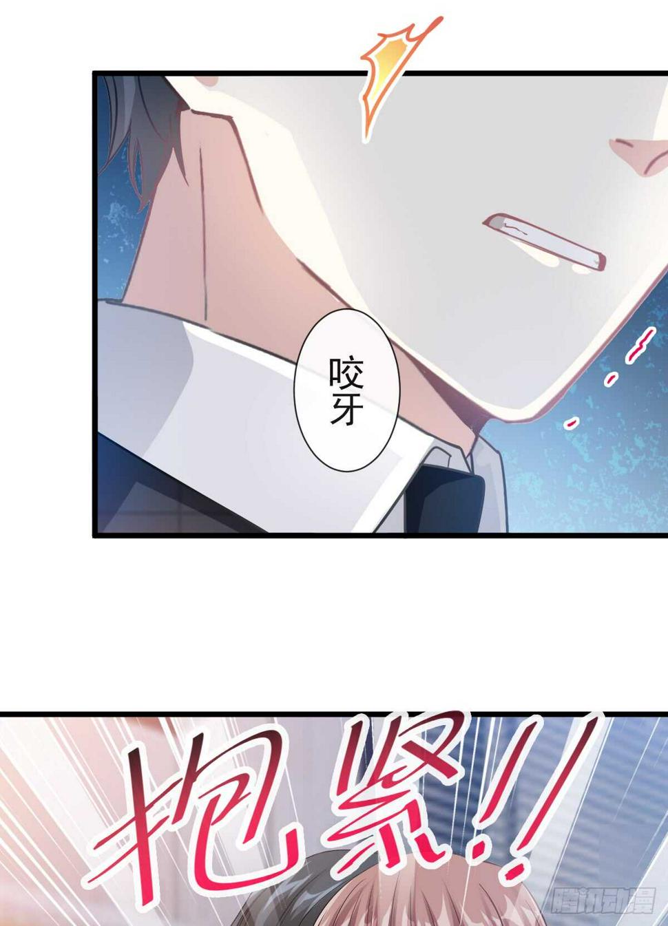 霸道总裁轻点爱韩漫全集-第36话 等你接受我的那天无删减无遮挡章节图片 