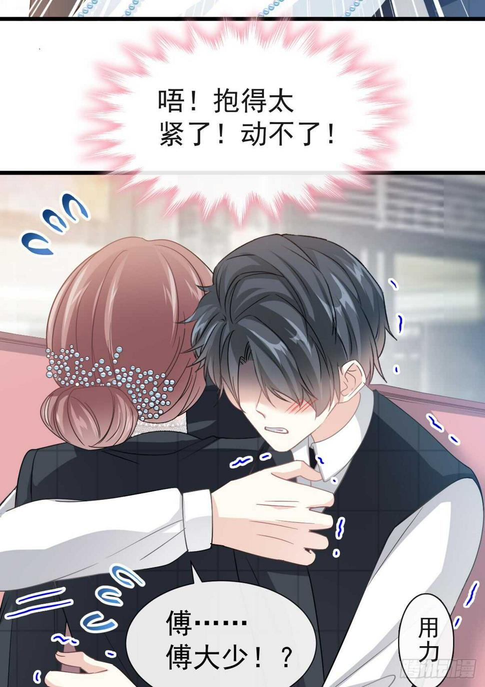 霸道总裁轻点爱韩漫全集-第36话 等你接受我的那天无删减无遮挡章节图片 