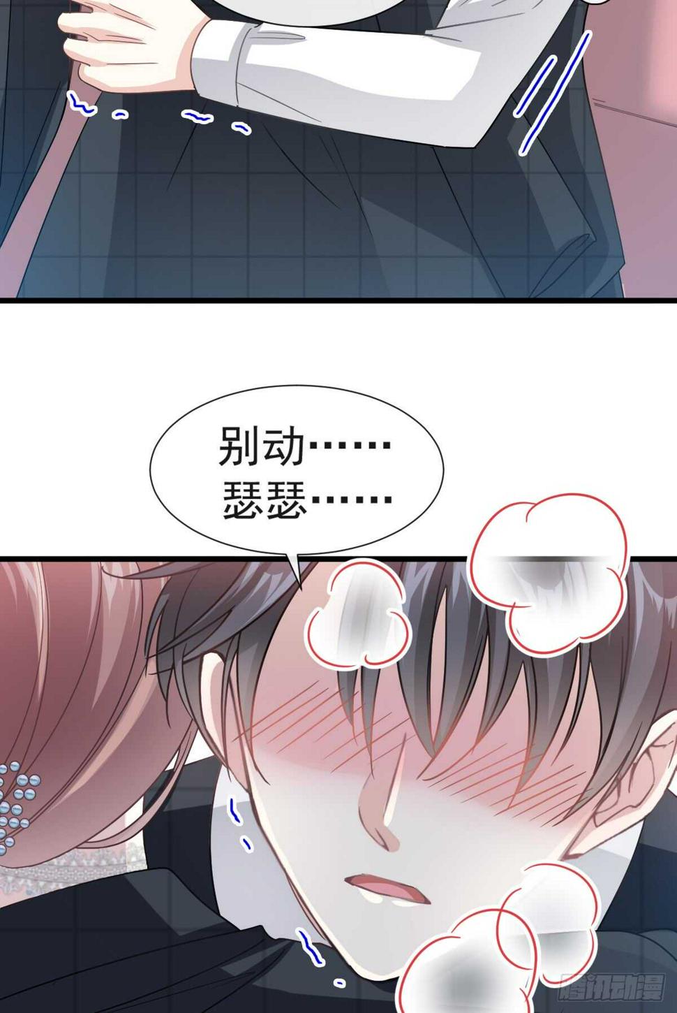 霸道总裁轻点爱韩漫全集-第36话 等你接受我的那天无删减无遮挡章节图片 