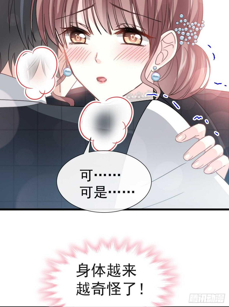 霸道总裁轻点爱韩漫全集-第36话 等你接受我的那天无删减无遮挡章节图片 