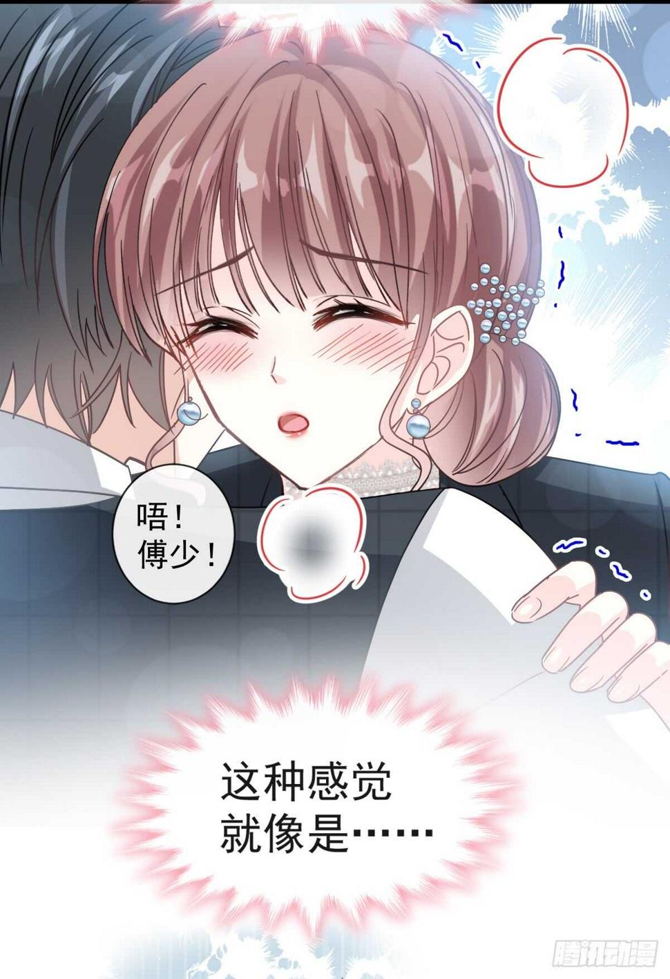 霸道总裁轻点爱韩漫全集-第36话 等你接受我的那天无删减无遮挡章节图片 