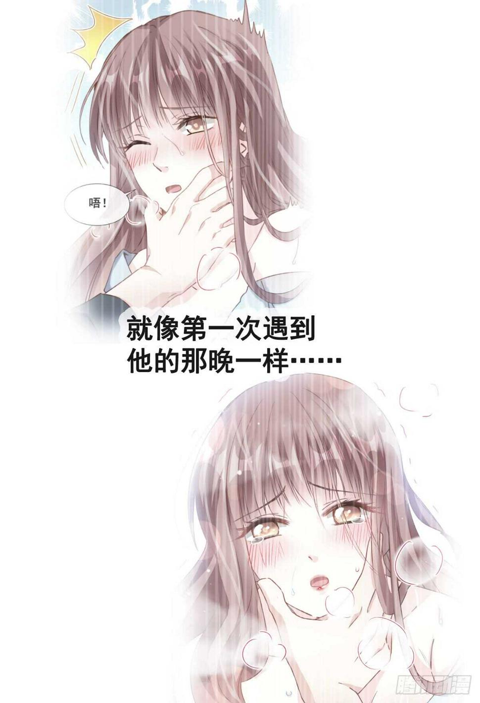 霸道总裁轻点爱韩漫全集-第36话 等你接受我的那天无删减无遮挡章节图片 