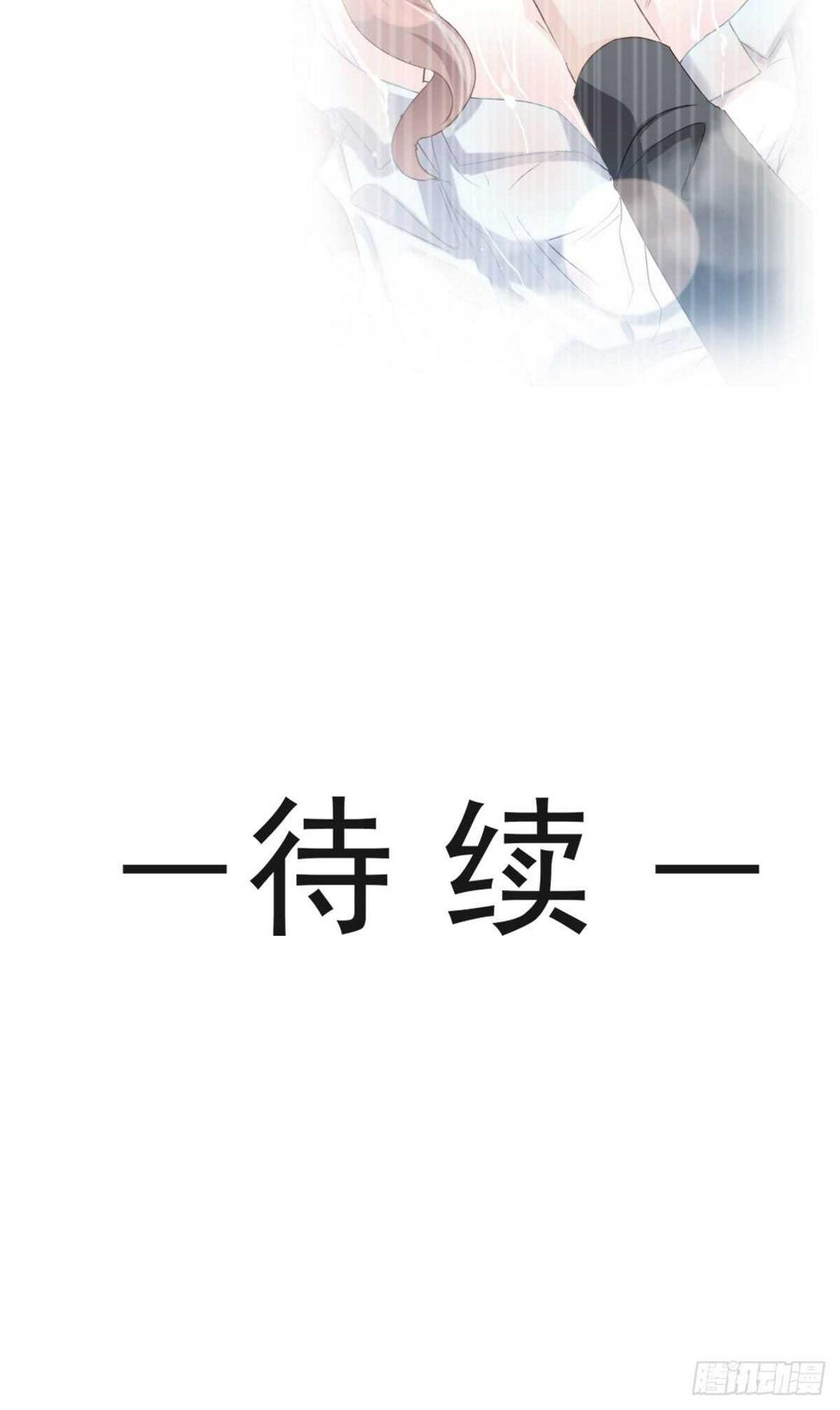 霸道总裁轻点爱韩漫全集-第36话 等你接受我的那天无删减无遮挡章节图片 
