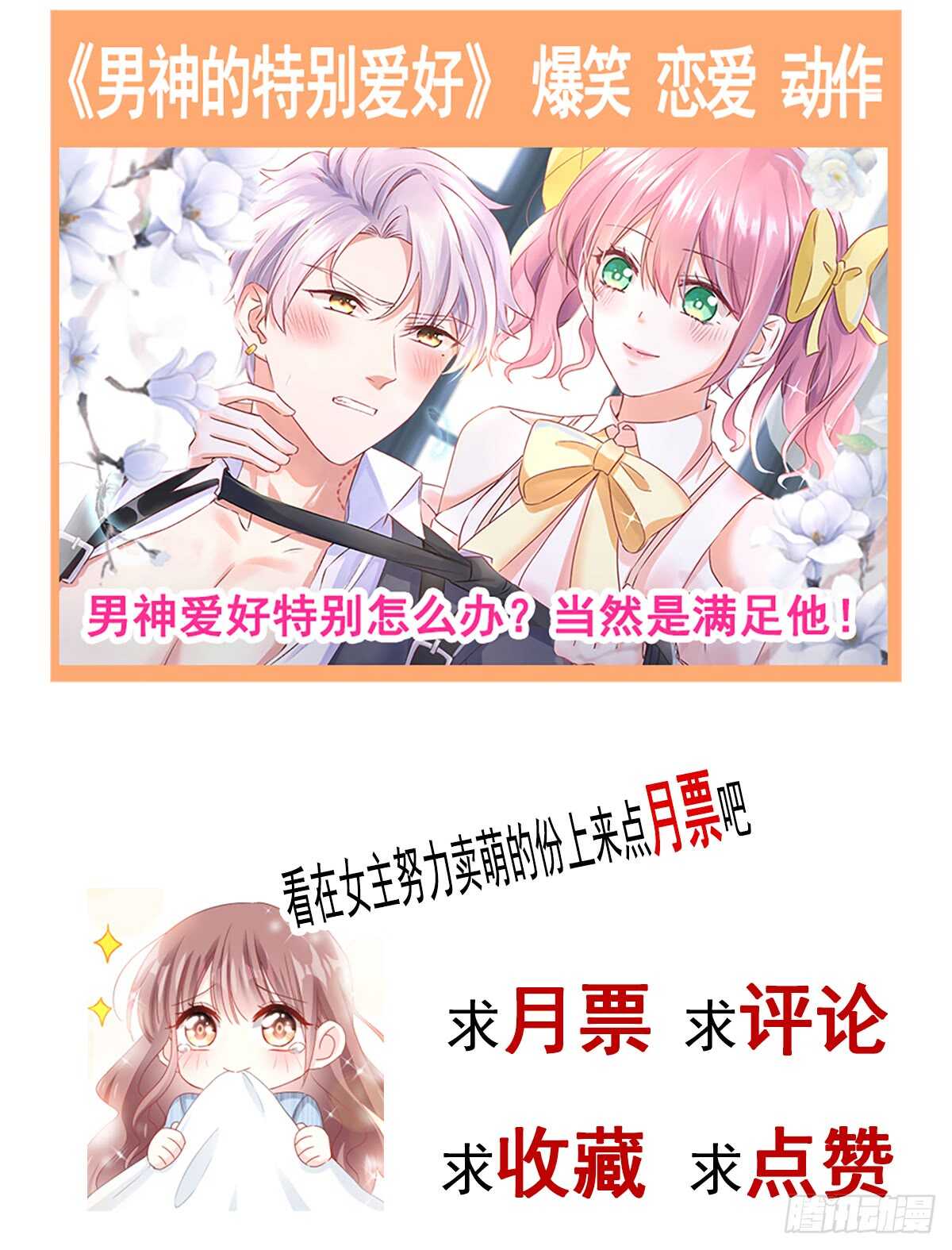 霸道总裁轻点爱韩漫全集-第36话 等你接受我的那天无删减无遮挡章节图片 