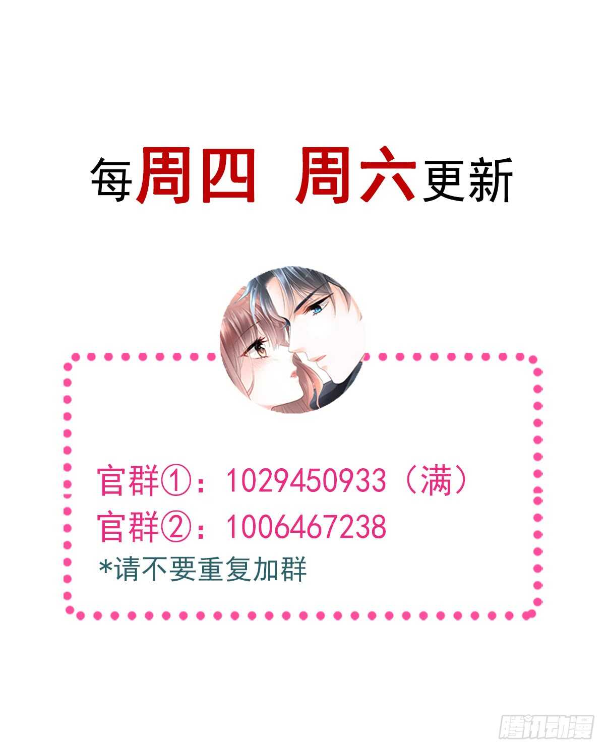 霸道总裁轻点爱韩漫全集-第36话 等你接受我的那天无删减无遮挡章节图片 