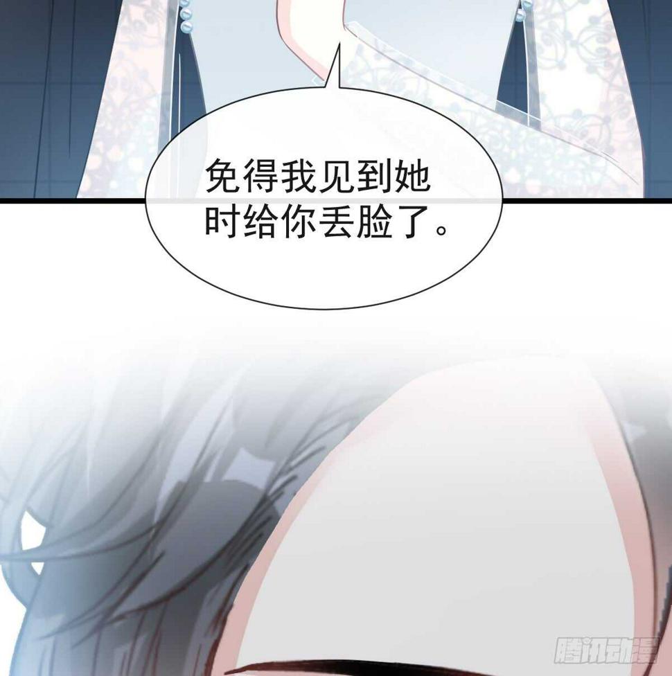 霸道总裁轻点爱韩漫全集-第36话 等你接受我的那天无删减无遮挡章节图片 