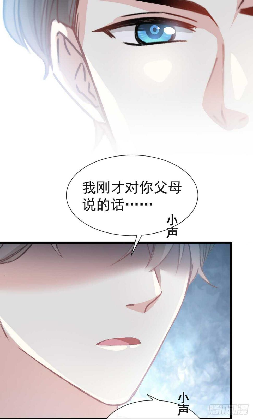 霸道总裁轻点爱韩漫全集-第36话 等你接受我的那天无删减无遮挡章节图片 