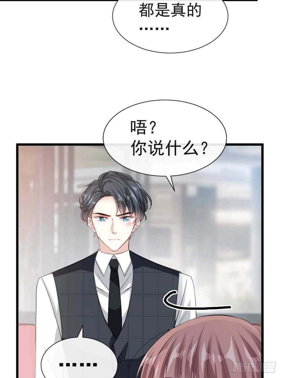 霸道总裁轻点爱韩漫全集-第36话 等你接受我的那天无删减无遮挡章节图片 