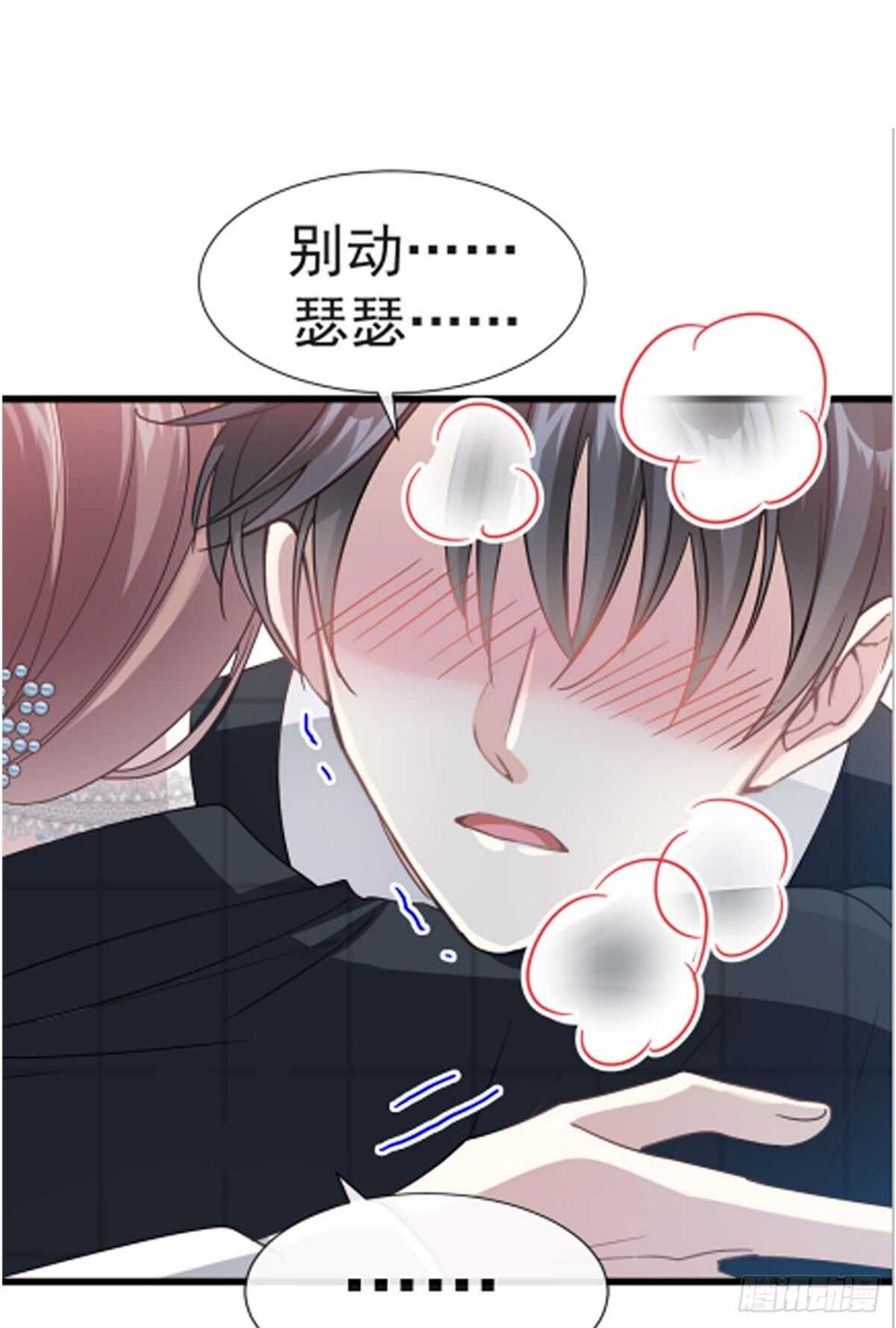 霸道总裁轻点爱韩漫全集-第37话 向我女朋友道歉无删减无遮挡章节图片 