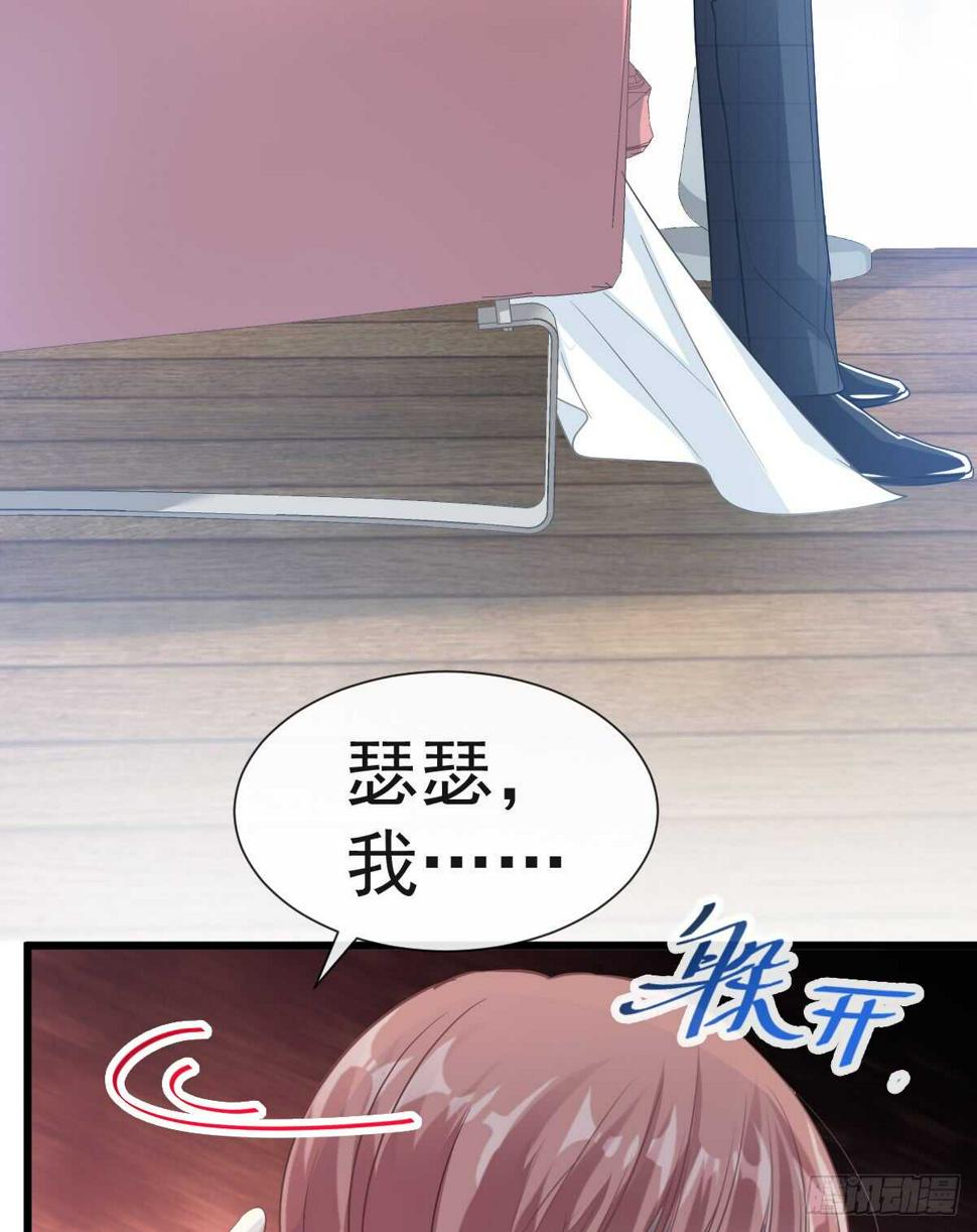 霸道总裁轻点爱韩漫全集-第37话 向我女朋友道歉无删减无遮挡章节图片 