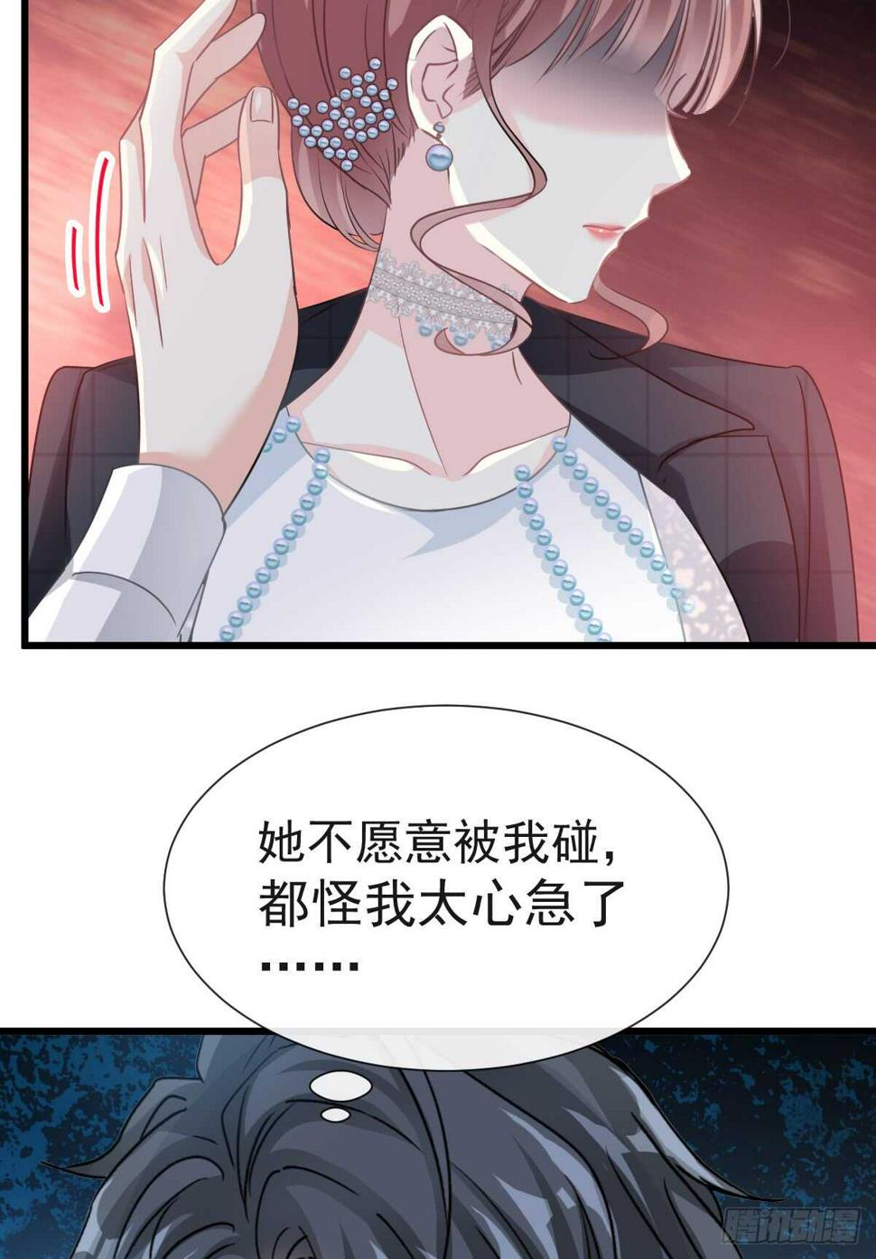 霸道总裁轻点爱韩漫全集-第37话 向我女朋友道歉无删减无遮挡章节图片 