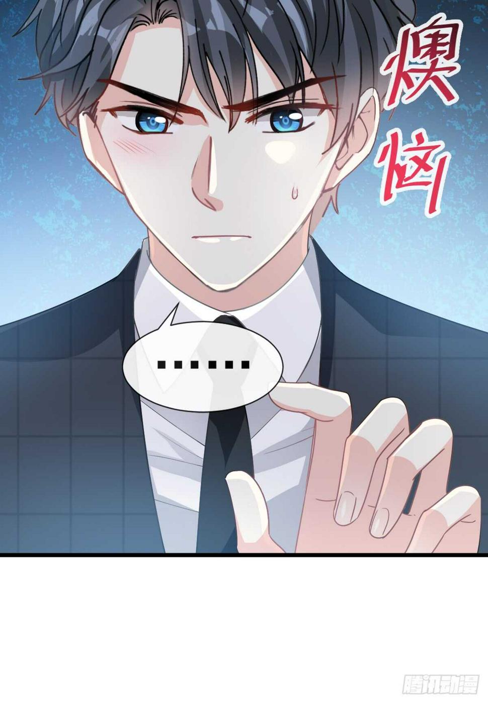霸道总裁轻点爱韩漫全集-第37话 向我女朋友道歉无删减无遮挡章节图片 