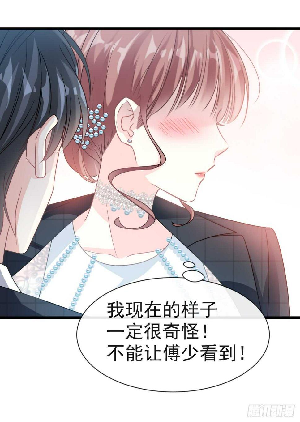 霸道总裁轻点爱韩漫全集-第37话 向我女朋友道歉无删减无遮挡章节图片 