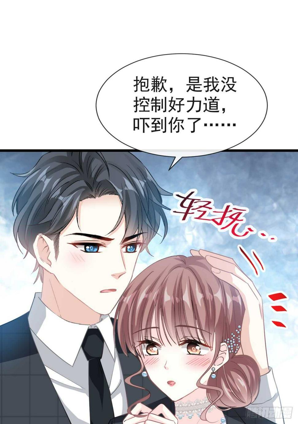 霸道总裁轻点爱韩漫全集-第37话 向我女朋友道歉无删减无遮挡章节图片 