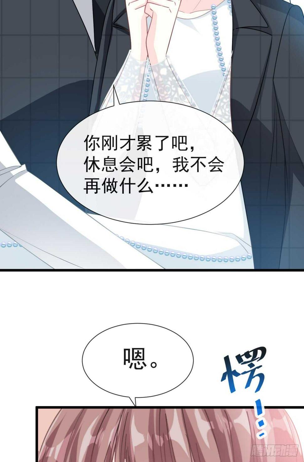 霸道总裁轻点爱韩漫全集-第37话 向我女朋友道歉无删减无遮挡章节图片 