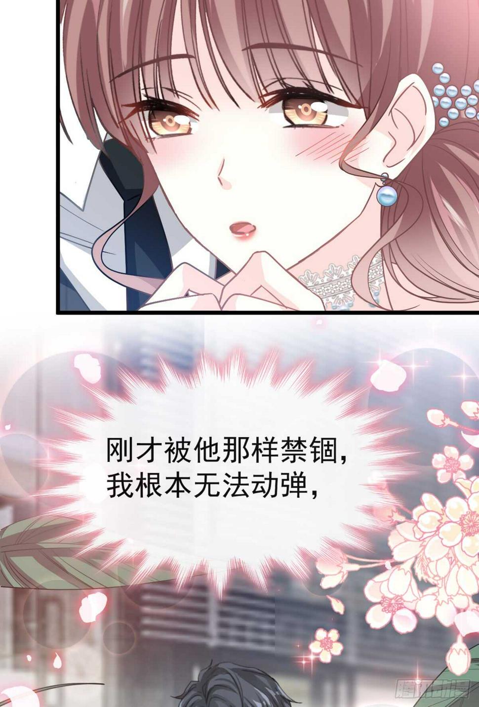 霸道总裁轻点爱韩漫全集-第37话 向我女朋友道歉无删减无遮挡章节图片 