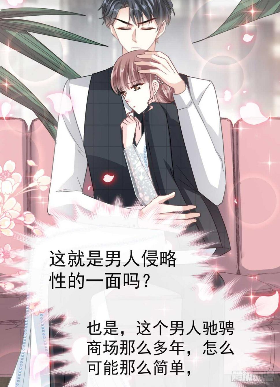 霸道总裁轻点爱韩漫全集-第37话 向我女朋友道歉无删减无遮挡章节图片 