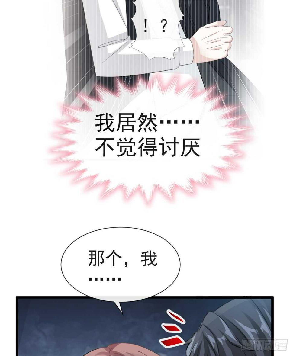 霸道总裁轻点爱韩漫全集-第37话 向我女朋友道歉无删减无遮挡章节图片 