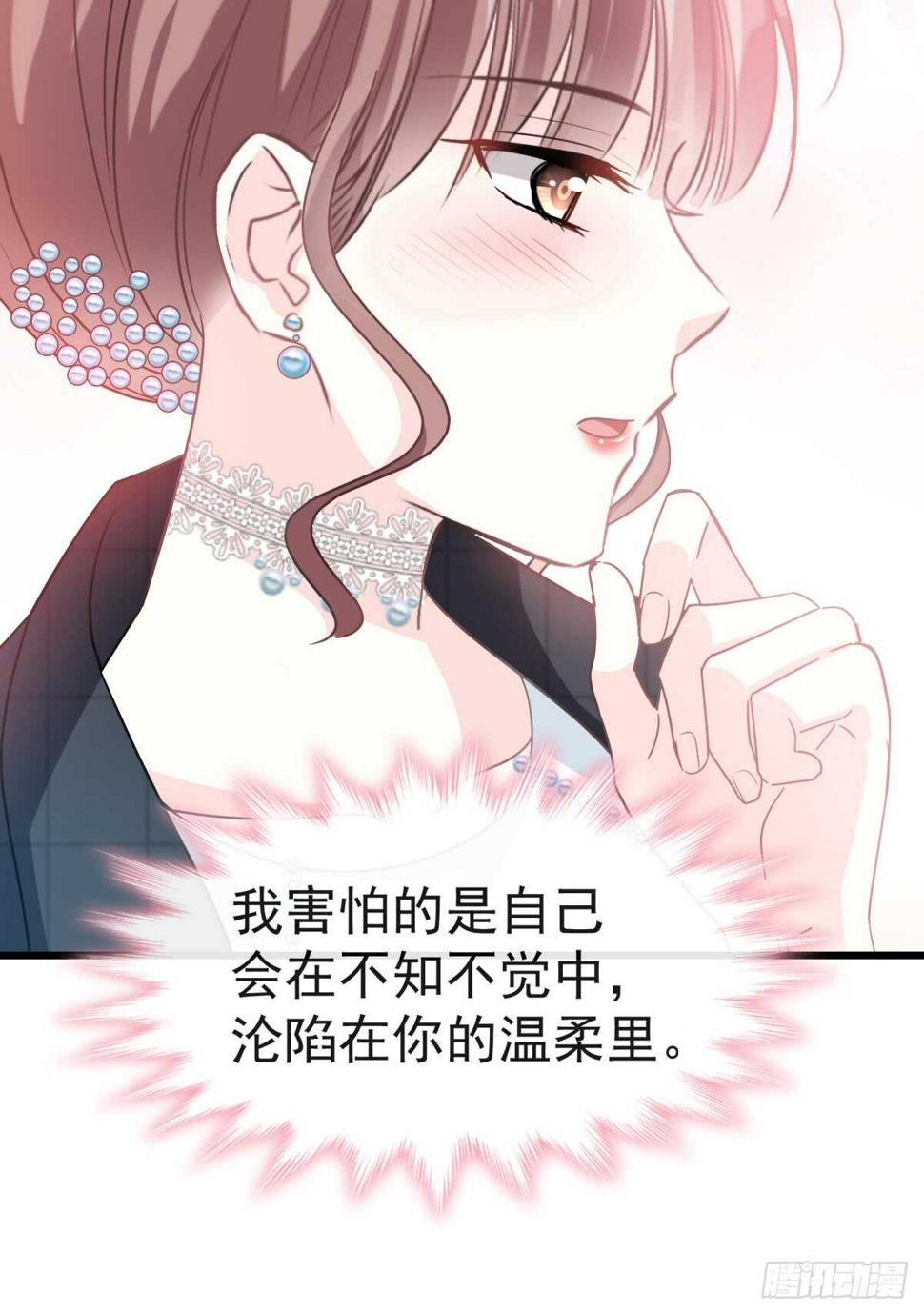 霸道总裁轻点爱韩漫全集-第37话 向我女朋友道歉无删减无遮挡章节图片 