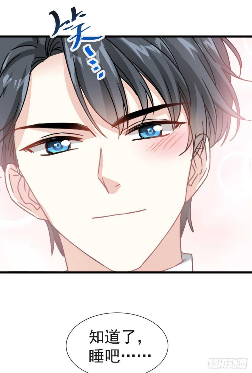 霸道总裁轻点爱韩漫全集-第37话 向我女朋友道歉无删减无遮挡章节图片 