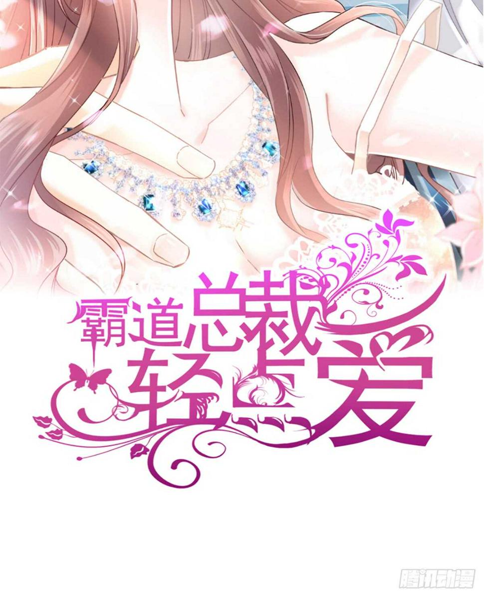 霸道总裁轻点爱韩漫全集-第37话 向我女朋友道歉无删减无遮挡章节图片 