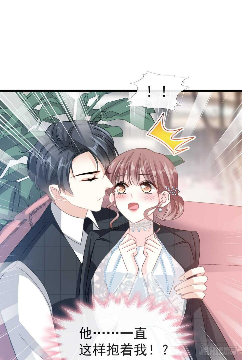 霸道总裁轻点爱韩漫全集-第37话 向我女朋友道歉无删减无遮挡章节图片 