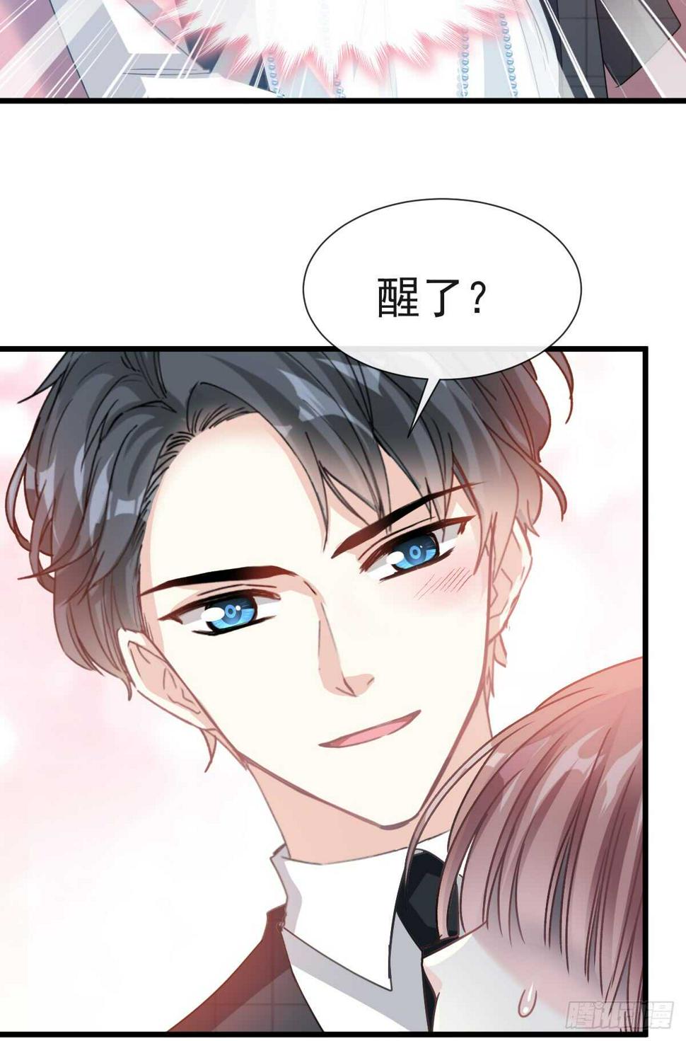 霸道总裁轻点爱韩漫全集-第37话 向我女朋友道歉无删减无遮挡章节图片 