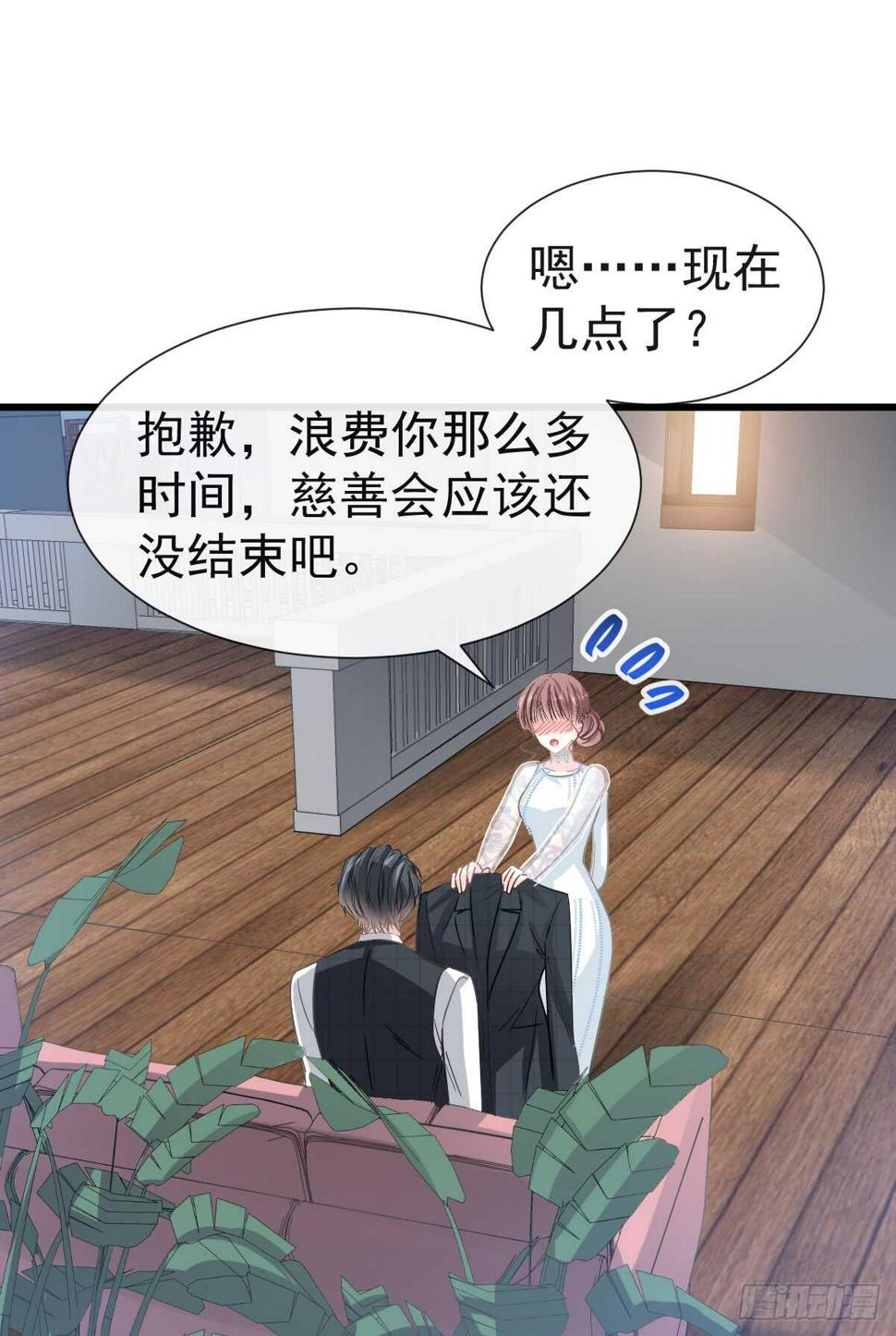 霸道总裁轻点爱韩漫全集-第37话 向我女朋友道歉无删减无遮挡章节图片 